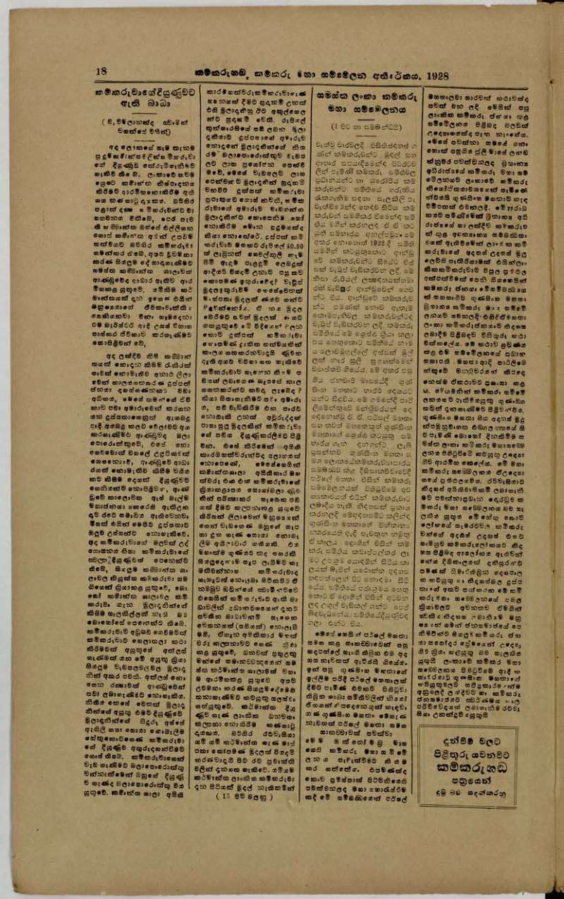 resources/203/1928 Kamkaru Handa p 18.jpg