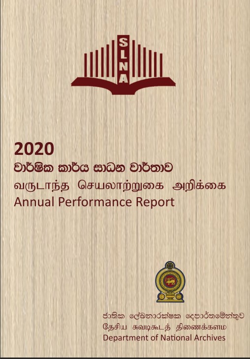 Performance Report 2020 - Sinhala