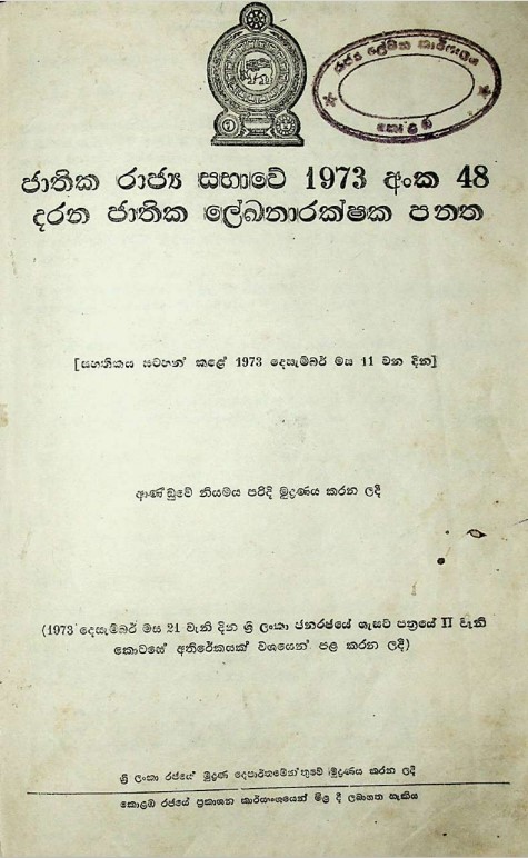 National Archives Act No. 48 of 1973 | Sri Lanka National Archives